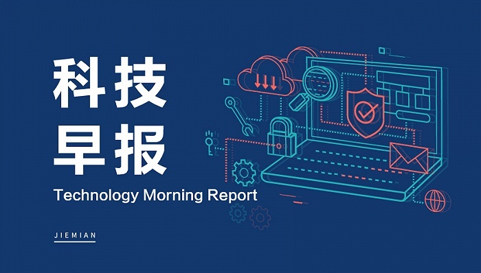 科技早报 | 多个平台五一消费数据出炉；苹果CEO库克发文致敬巴菲特