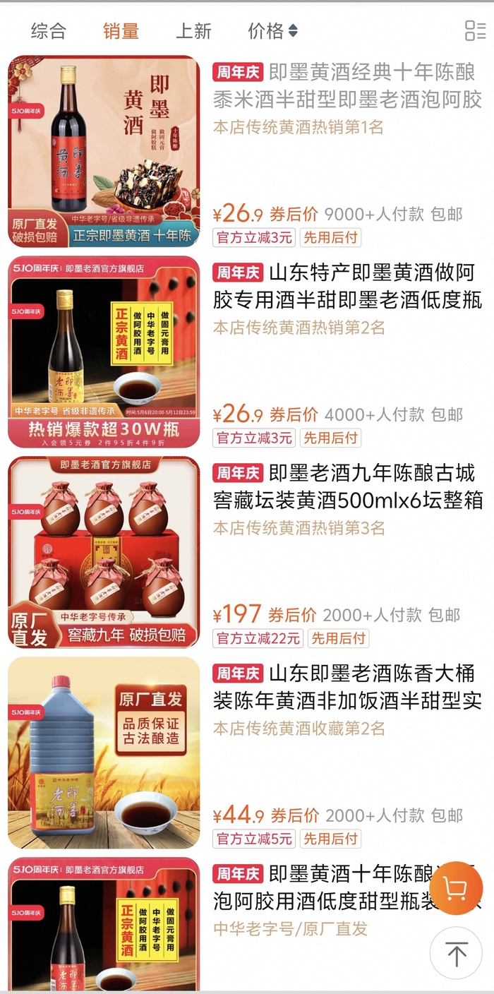 青岛啤酒6.65亿元“跨界”收购即墨老酒,会是一笔好生意吗?