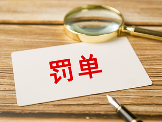 低开低走！博纳影业被责令改正，事关4.71亿元非经营性资金占用