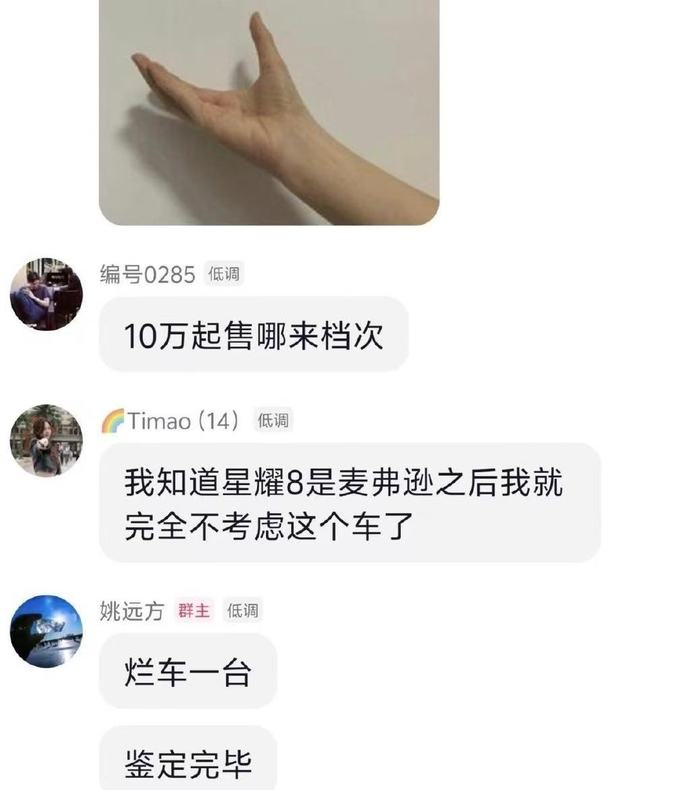 奇瑞高管评吉利新车：烂车一台，鉴定完毕