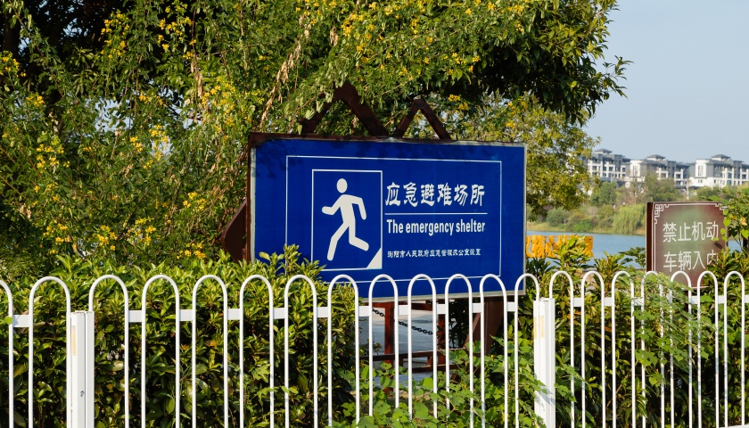 直通部委 | 应急部推动各地合理建设改造避难场所 我国7名护理工作者获南丁格尔奖|界面新闻 · 中国