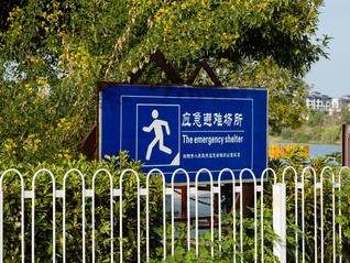 直通部委 | 應(yīng)急部推動(dòng)各地合理建設(shè)改造避難場(chǎng)所 我國(guó)7名護(hù)理工作者獲南丁格爾獎(jiǎng)