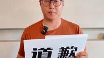 阿維塔對(duì)道歉視頻不滿，起訴博主索賠1000萬(wàn)，稱偷換概念進(jìn)一步侵害品牌形象