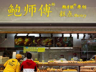 鮑師傅終于出海“打假”