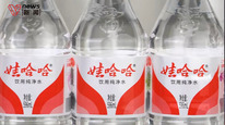 曝純凈水實為今麥郎代工，娃哈哈客服回應(yīng)質(zhì)疑