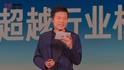 雷軍：要做同檔最安全的車，小米作為汽車行業(yè)的領(lǐng)導(dǎo)者，要做出超越行業(yè)水平的安全