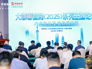 上海產(chǎn)業(yè)營商環(huán)境升級：專家熱議，企業(yè)如何受益？