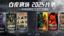 芒果亮底牌，優(yōu)酷不躺平，排位之爭迎關(guān)鍵節(jié)點(diǎn)