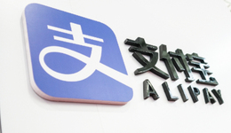 十年“無聲”，支付寶為什么還沒放棄社交夢？