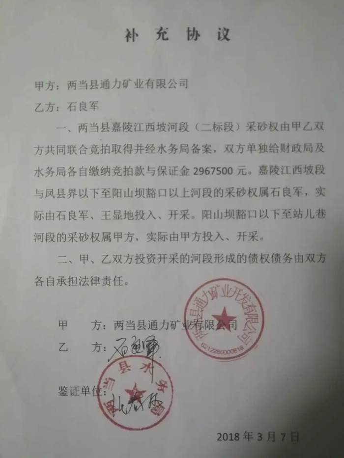 追踪｜甘肃两当县拍卖国家保护区内标段致合同终止，投资人诉水务局获立案