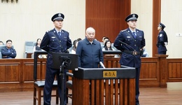 國家煙草專賣局原局長凌成興被判16年：受賄4311萬，造成國有資產損失2.08億