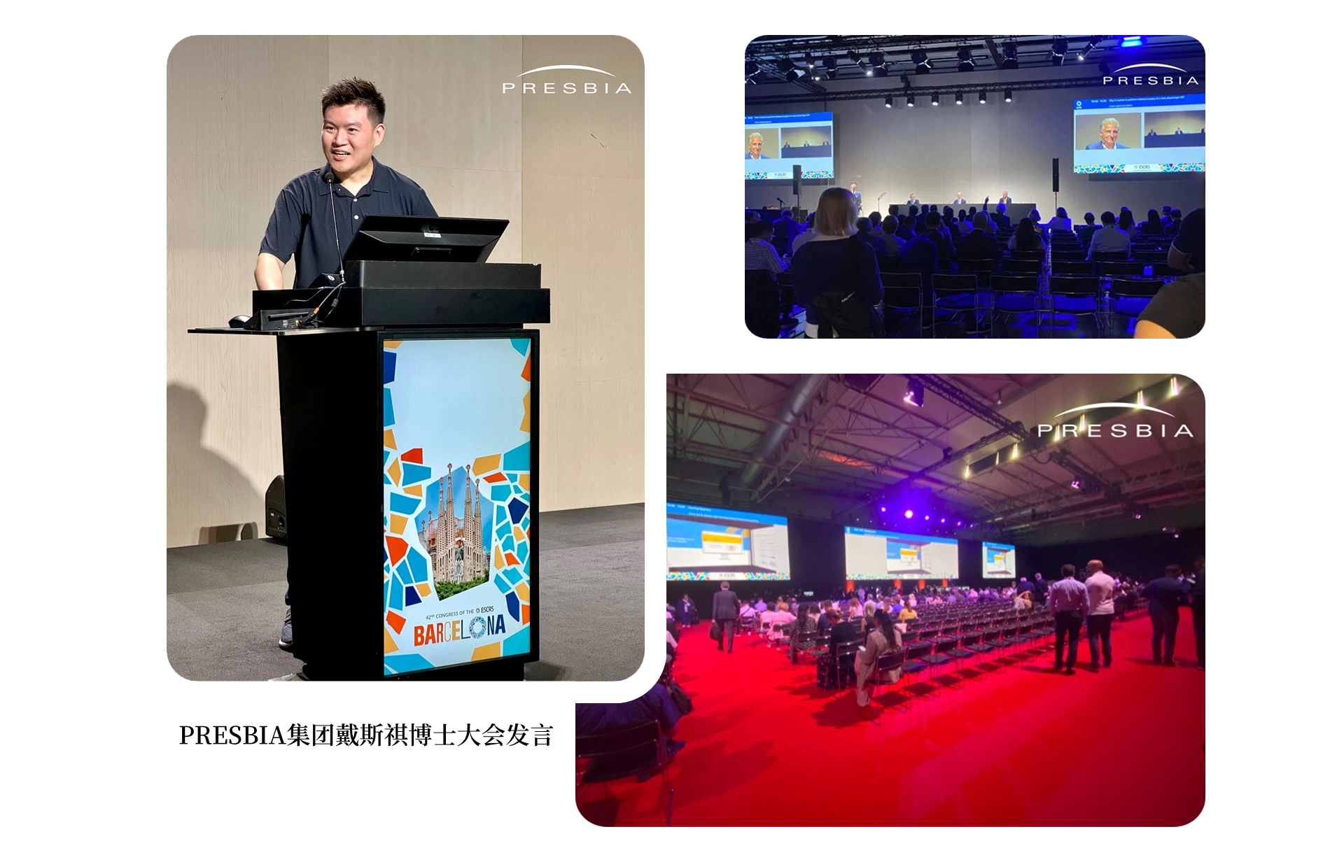 G:/普瑞西比工作/视频，照片/资料/ESCRS 2024/23.png23