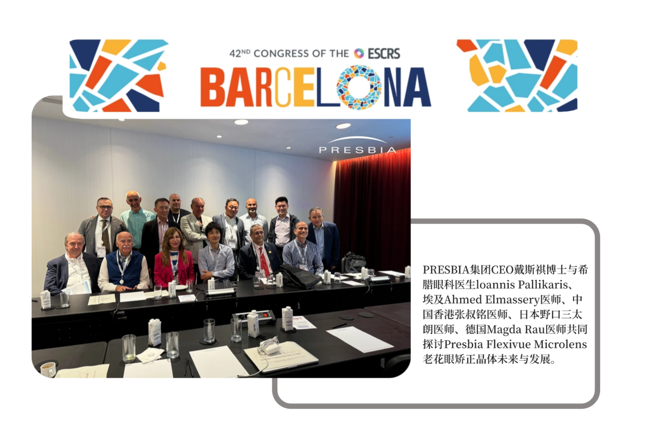 G:/普瑞西比工作/视频，照片/资料/ESCRS 2024/26.png26