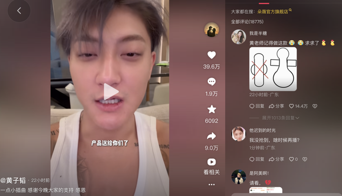 黄子韬卫生巾公司迎来新股东，杭州昕燕文化创意持股25%