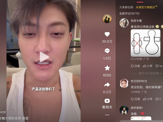 黃子韜衛(wèi)生巾公司迎來新股東，杭州昕燕文化創(chuàng)意持股25%