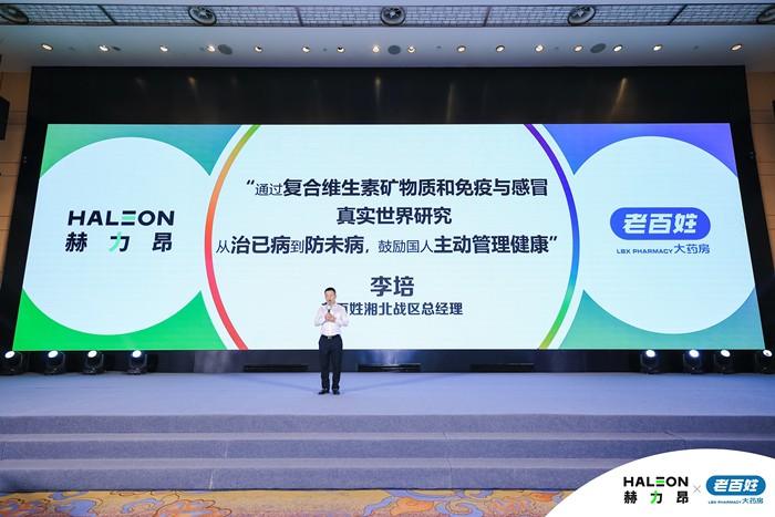 李培发言.jpg