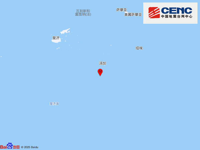 斐济群岛以南海域发生5.5级地震，震源深度10千米 · 快讯