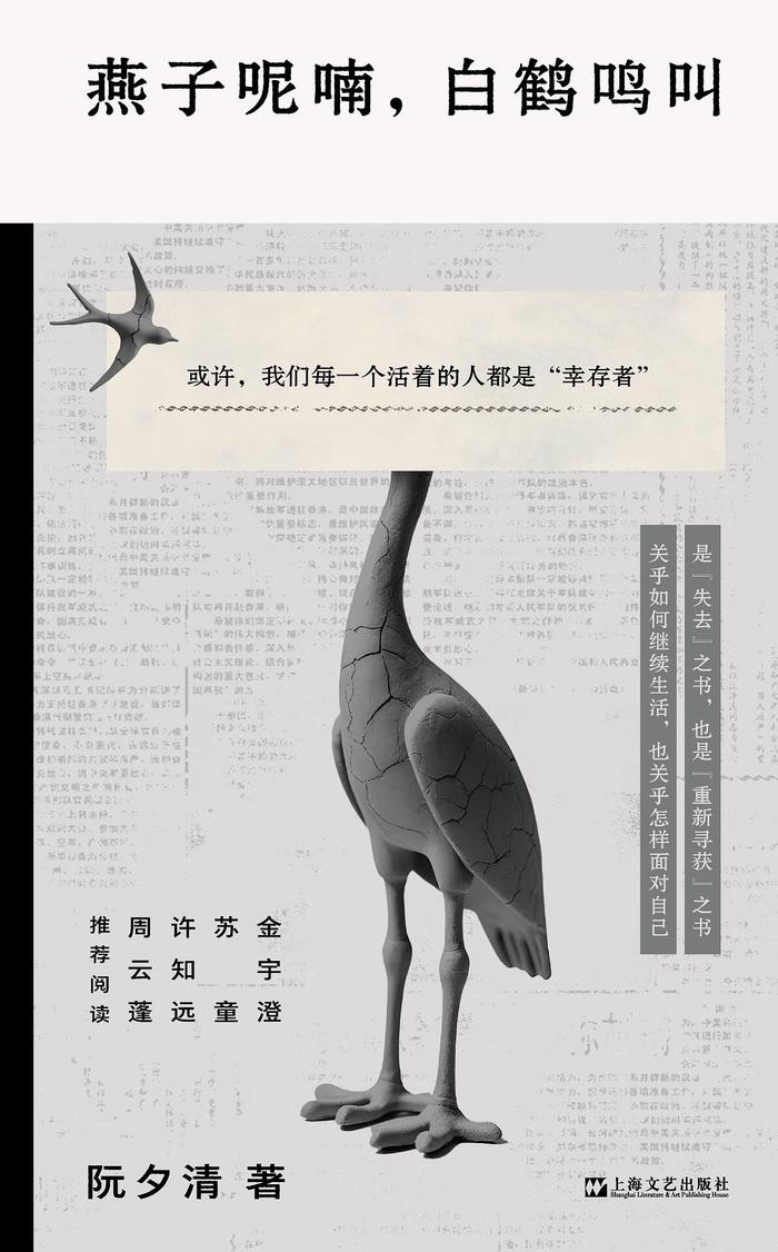 在加沙，呼吸是一项任务｜一周新书推荐