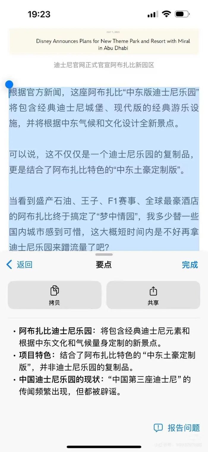 频繁跳票背后，苹果AI落后的真相