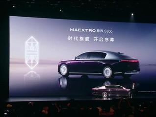尊界 S800 正式發(fā)布：起售價70.8 萬，8月中旬批量交付