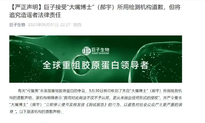 成分之争再起风波：巨子生物深夜发声，华熙生物力挺美妆博主