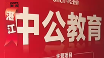 “不過包退”變以物抵債，學員要拉新才能討退費，湛江中公教育：錢都交總部了