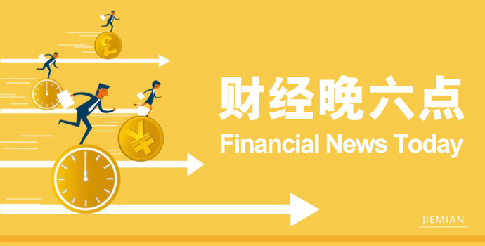 增量政策的持续推出有望加速国内大循环｜宏观晚6点