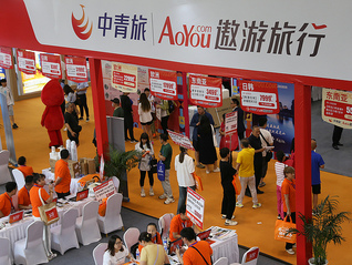 中青旅17.37%股权无偿划转，光大集团成为控股股东