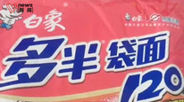 白象为“多半”道歉了，申请过“多半袋”被驳回；康师傅“1碗半”、“一倍半”、今麦郎“一桶半”商标均无效