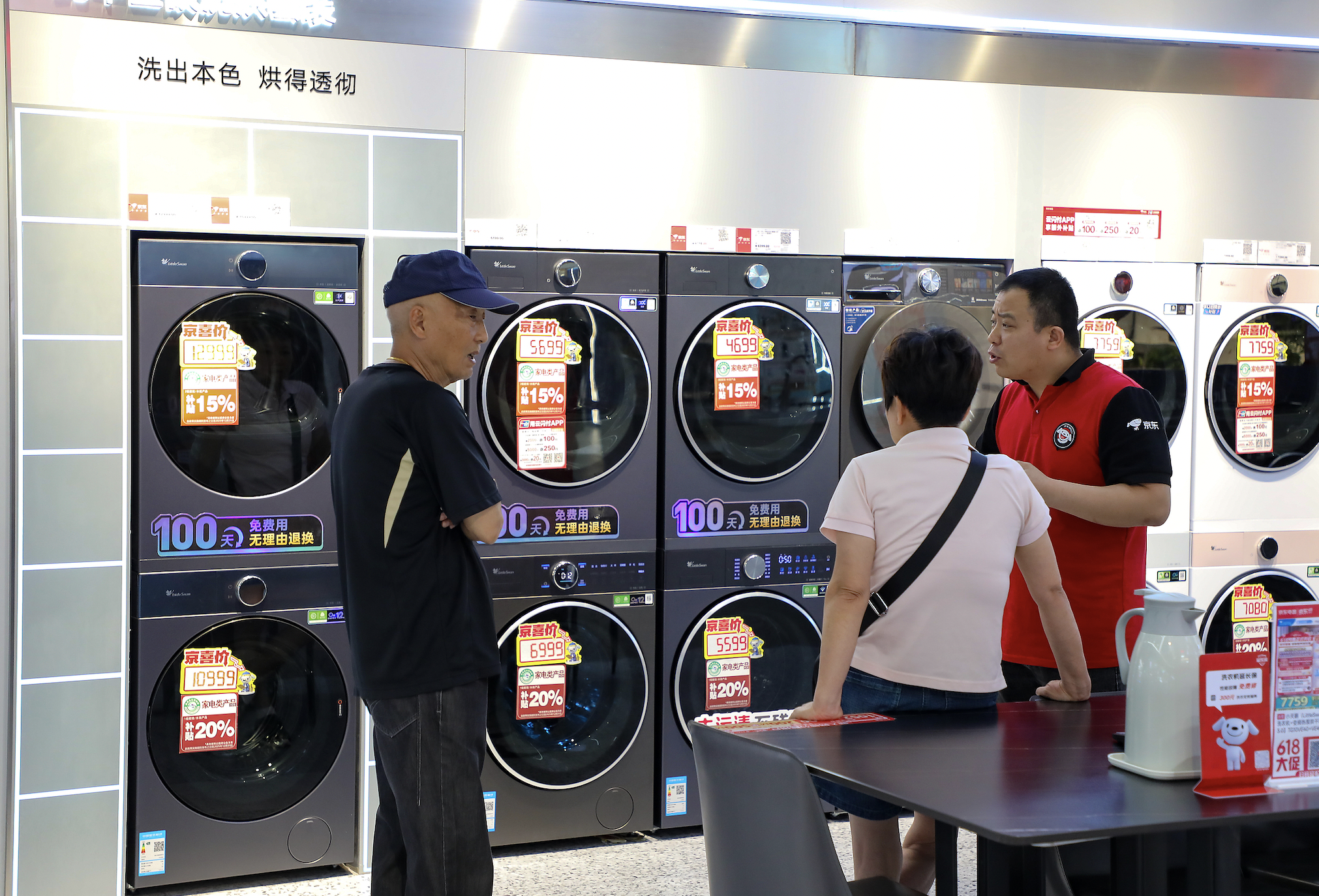 重庆家电“国补”暂停？市商务委：情况属实，额度已经用完