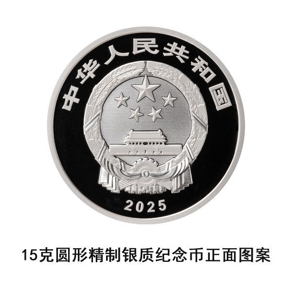 央行定于6月14日发行国家宝藏（统一气象）金银纪念币一套|界面新闻 · 快讯-第5张图片-宇宙链