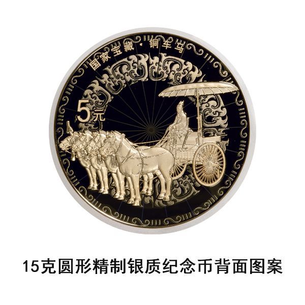 央行定于6月14日发行国家宝藏（统一气象）金银纪念币一套|界面新闻 · 快讯-第6张图片-宇宙链