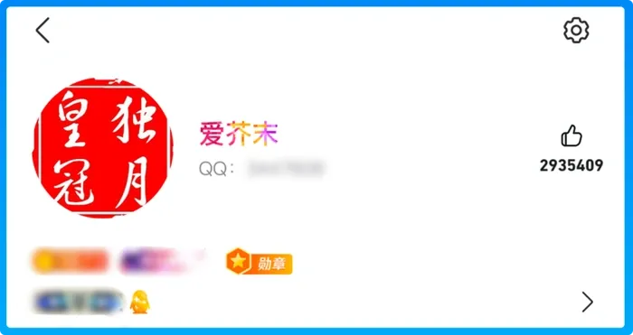 全球首位256级QQ用户诞生，解锁 “时光企鹅” 新图标|界面新闻 · 科技