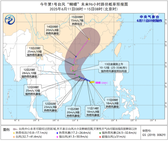 今年第1号台风“蝴蝶”生成，预计13日登陆|界面新闻 · 快讯