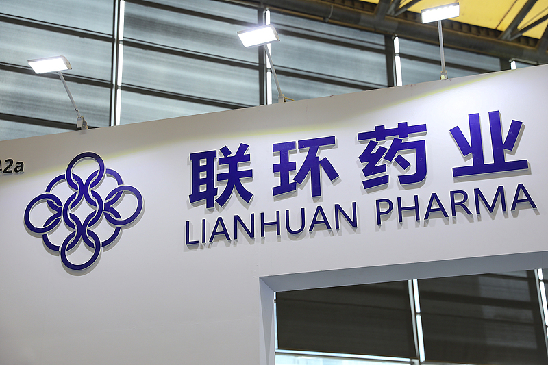 联环药业因垄断协议被罚没超6100万，去年净利超七成 “打水漂”