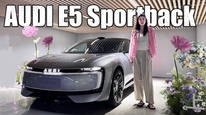 AUDI E5 Sportback：还原概念车，兼具运动与豪华