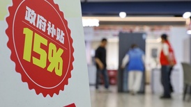 “国补”进入下半场，专家建议政策加力扩围、向低收入人群倾斜