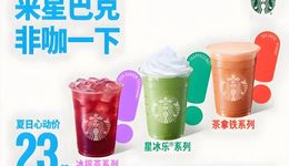 从星巴克到瑞幸，咖啡的“限定”降价谎言