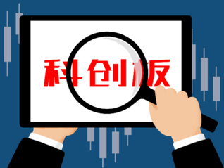 数据透视科创板六周年：总市值超6.8万亿，“科八条”一年新增并购交易逾百单