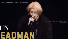 蔡徐坤《Deadman》，好到逆轉口碑？