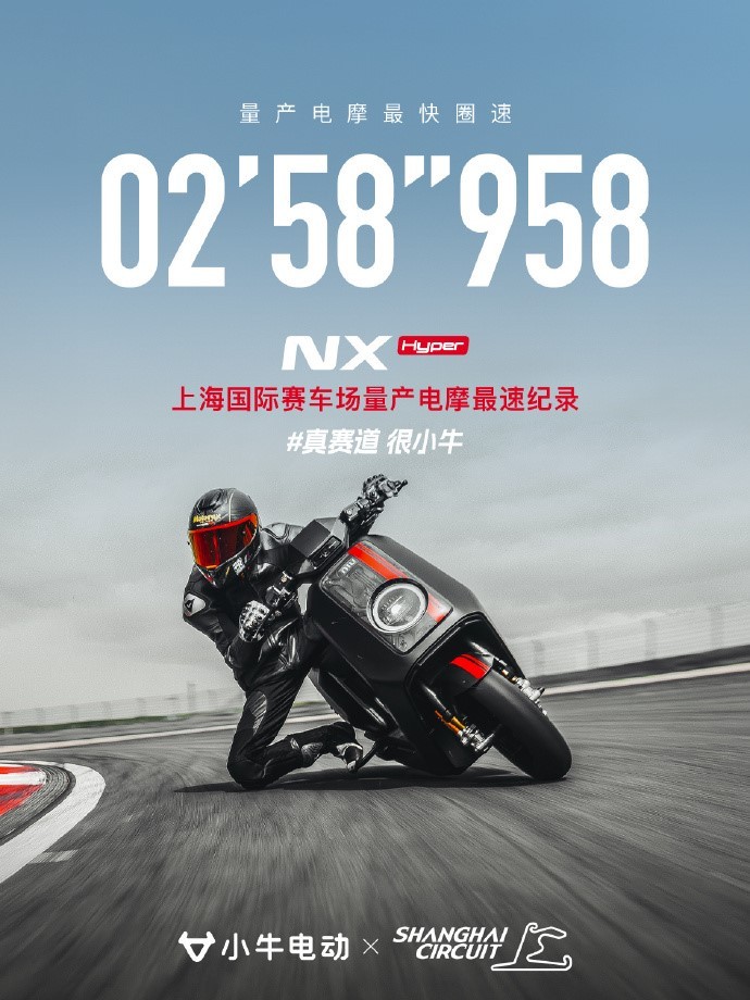 量产电摩刷新纪录，小牛电动在F1赛道跑出“中国速度”|界面新闻