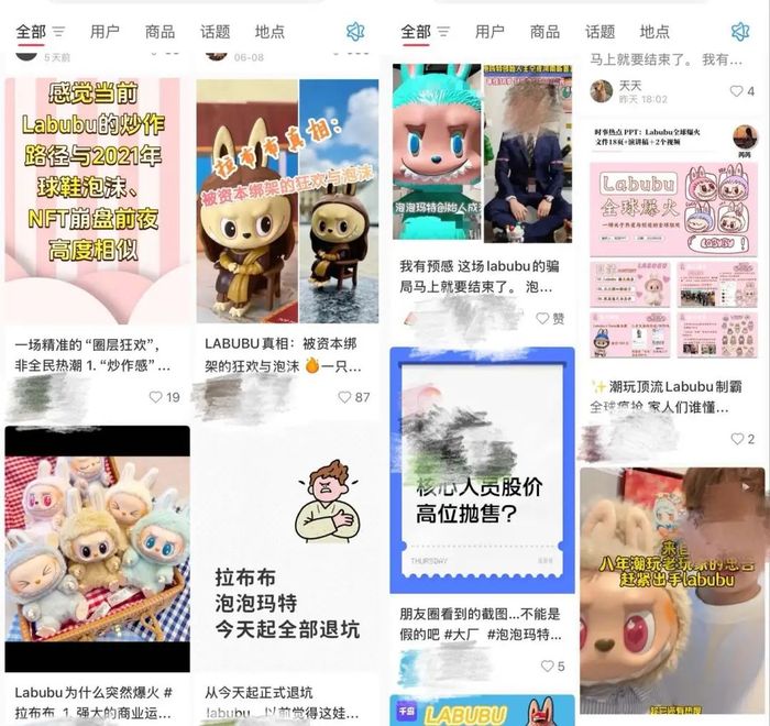 “是时候抛掉你的LABUBU了？”