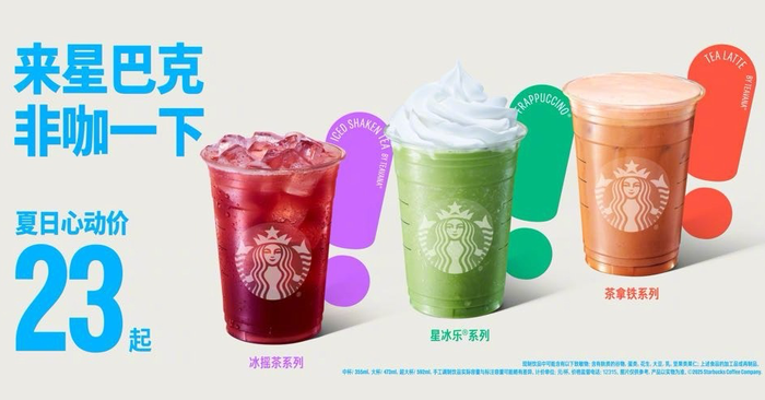 “星巴克降价”背后的场景新逻辑