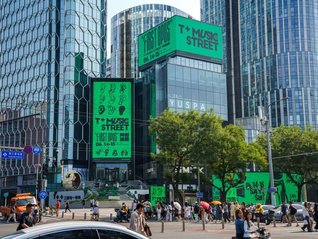 “2025上海西九文化周”揭幕，音乐街区T+ MUSIC STREET亮相三里屯 | 一周有品指南