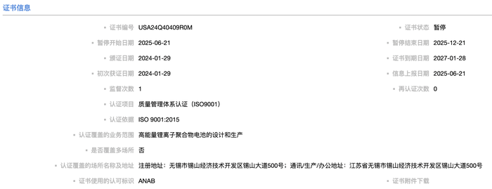 为充电宝提供电池电芯的安普瑞斯是家什么样的公司？|界面新闻 · 科技，安普瑞斯，为充电宝核心驱动的电池电芯供应商