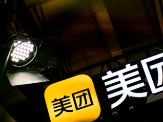 美團優選退出部分虧損區域，公司資源向美團閃購和小象超市傾斜