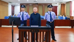 “警虎”劉躍進受賄1.21億被判死緩，贓款贓物已全部追繳