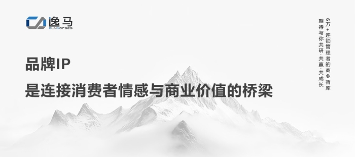 逸马连锁产业集团