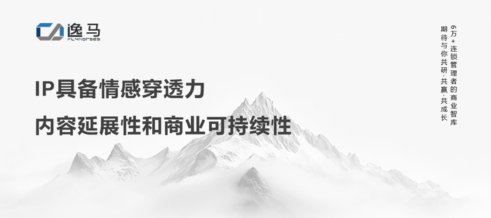 逸马连锁产业集团