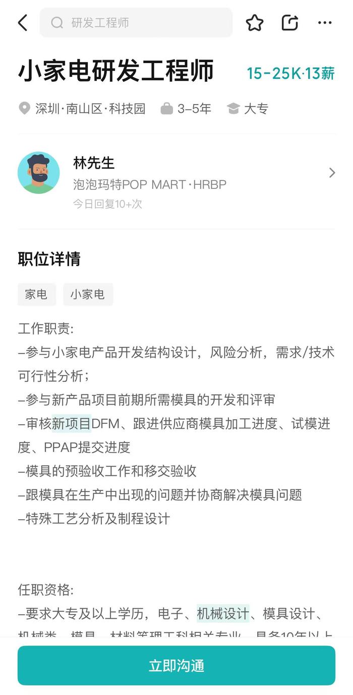 糖心唐伯虎约的高三女生是谁:糖心女演员颜值排行-泡泡玛特疑进军家电行业，正招聘相关人才